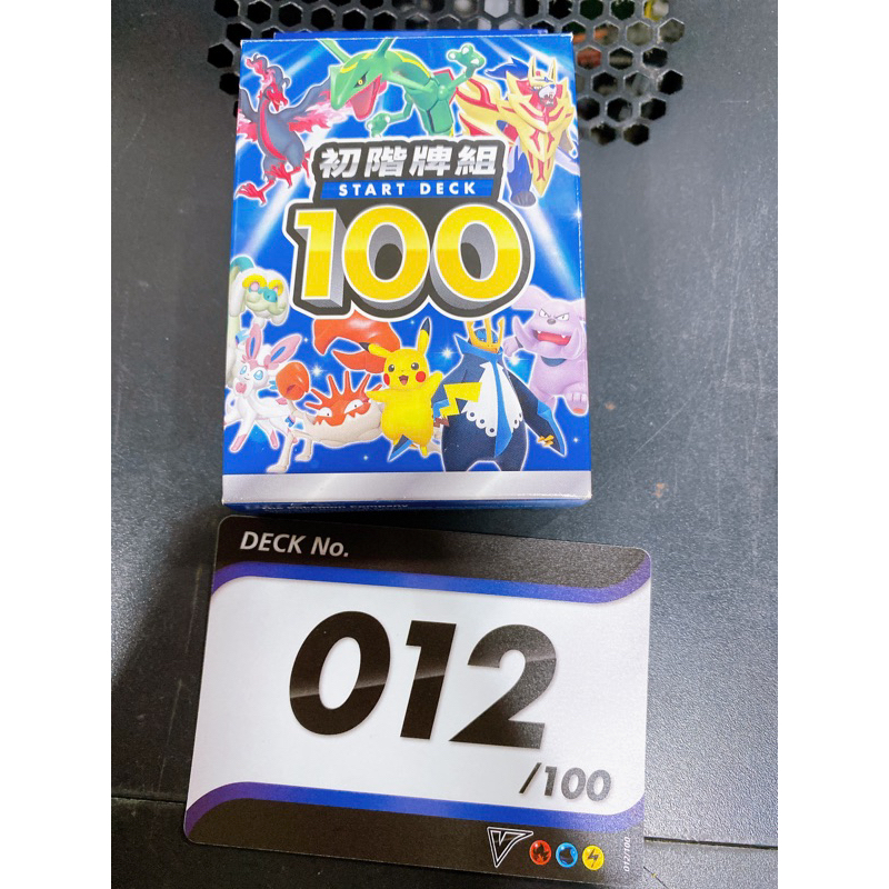 《WeGet玩具》PTCG 寶可夢集換式卡牌 中文版 初階牌組 100  編號012