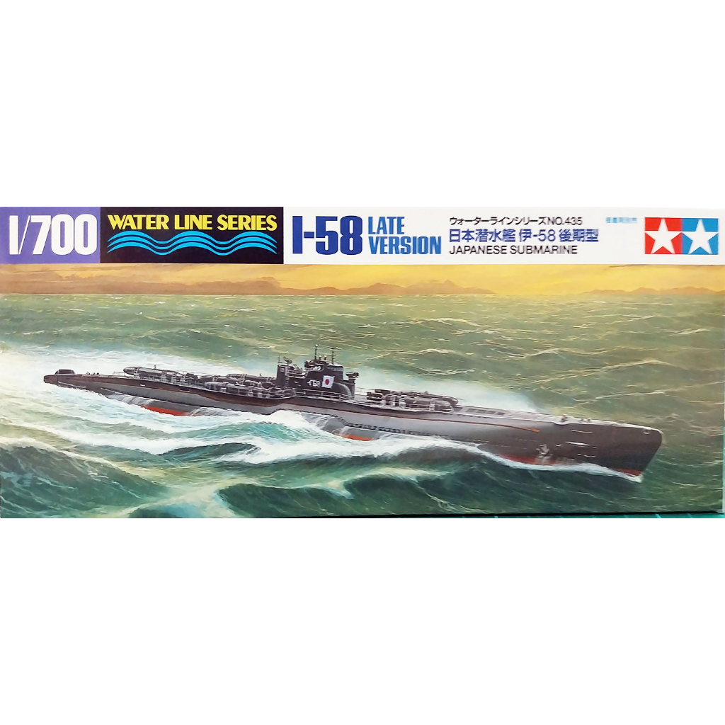 【新田模型】TAMIYA 田宮 1/700 水線船 31435 日本海軍潛水艇 伊-58 後期型 I-58