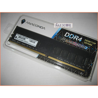 JULE 3C會社-巨蟒ANACOMDA DDR4 2666 16G 16GB 雙面/終保/桌上型/全新盒裝 記憶體