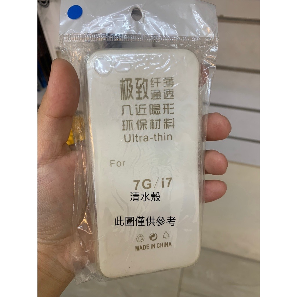 【現貨出清】SONY-清水套 C5 Utral