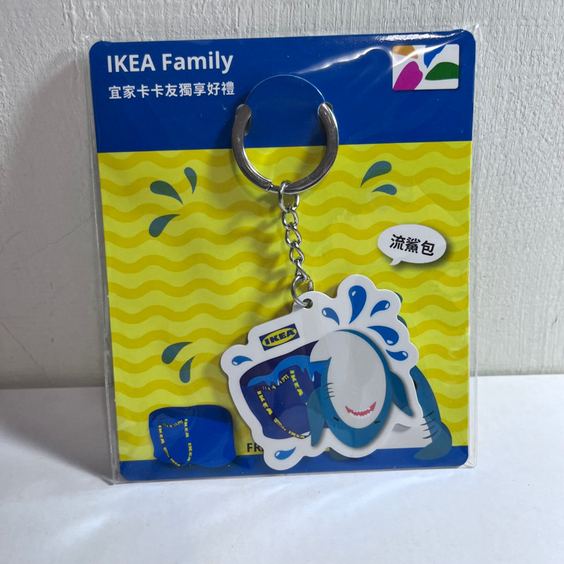 全新品 IKEA 鯊魚悠遊卡