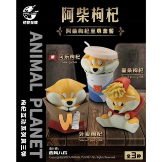 【MOVE】 (現貨) 動物星球 西風聯名 阿柴枸杞 第三彈 柴犬 可樂 外賣 薯條 模型 公仔 手辦 擬真