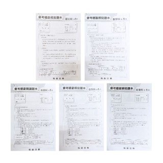 翰林 國 英 數 社 自 會考 模擬試題 共五回 買全科附解答 會考衝刺 翰林版 會考穩贏題本 國中教育會考