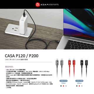 【iPhone 15 完全支援】CASA 240W USB-C 對 USB-C 編織充電傳輸線 P120/P200