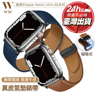 【現貨速發】Apple Watch S10 蘋果 皮質 錶帶 Ultra2 se2 44/45/46/49mm 手錶