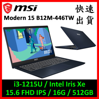 MSI 微星 Modern 15 B12M-446TW 商務筆電(i3-1215U/16G/512G)