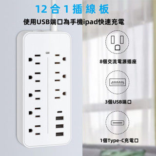 ✨新店下殺✨ 【臺美通用110V插座】延長線插座 防水插座 電源延長線 延長線插座 USB延長線插座 八孔延長線插座