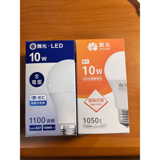 大回饋最勁爆價格還送一年保固 大廠牌舞光LED省電燈泡10W LED 10W球泡全電壓 優良品質品牌