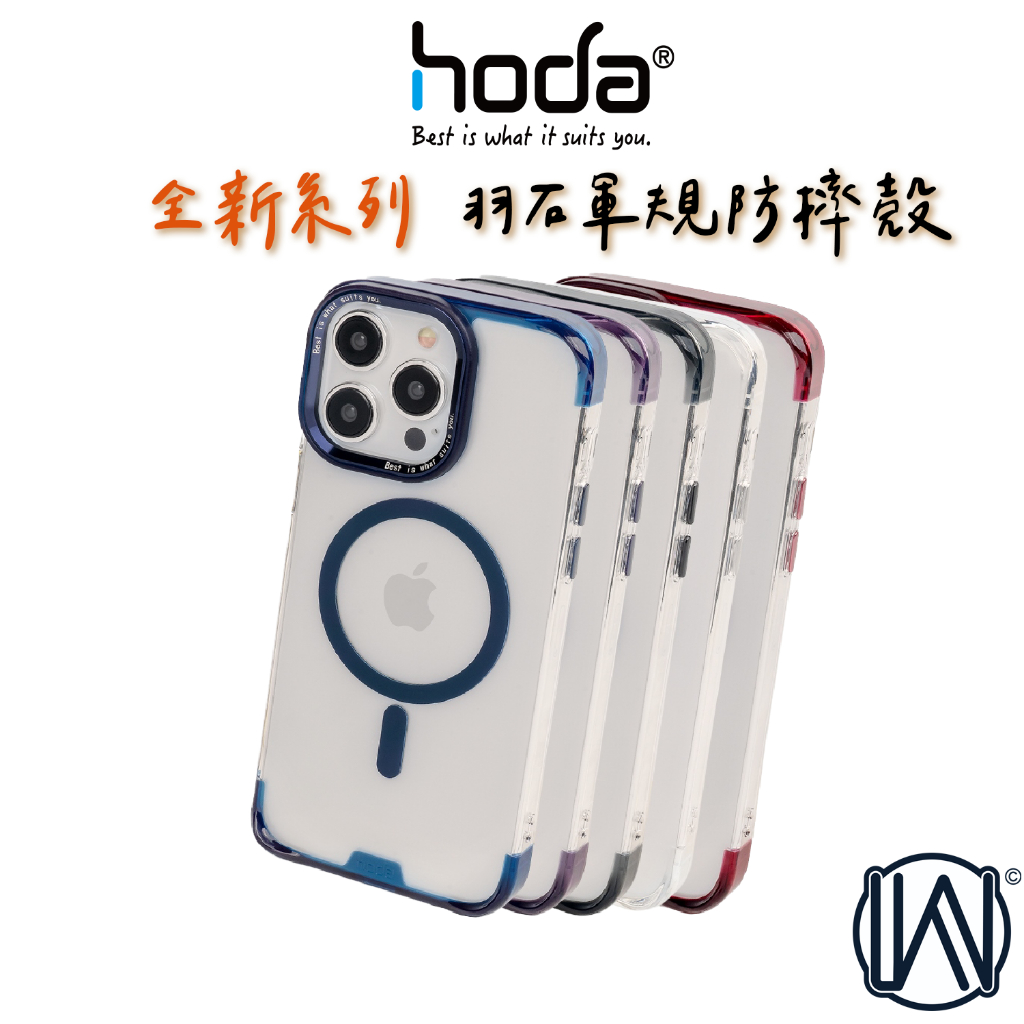 hoda iPhone 15 Pro Max 14 磁吸 羽石輕薄防摔保護殼