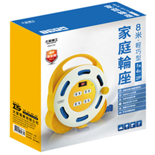 太星電工 家庭輪座 8米 輕巧型 1開4插2P ORA41208 過載自動斷電 透過新安規R41048