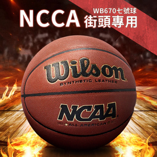 【90%球友選擇🏀】Wilson NCAA室外籃球 室外好打耐磨 台灣出貨 室內籃球 籃球 生日禮物【R82】