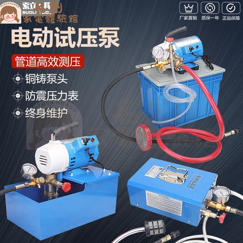 名創家電體驗館手提式電動試壓泵 DSY-60/25/100管道試壓泵 打壓泵 測試泵全銅頭