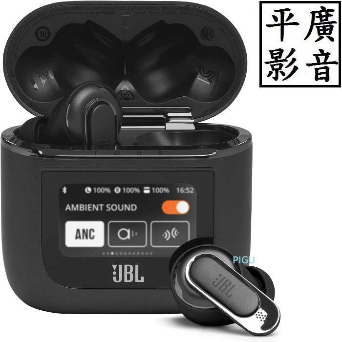 平廣 送袋套台灣公司貨保 JBL Tour Pro 2 黑色 觸控螢幕真無線降噪藍牙耳機 通話環境降噪  觸控螢幕充電盒