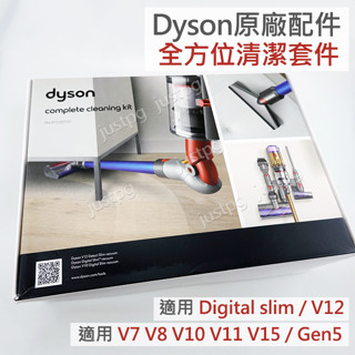 【Dyson】戴森吸塵器 原廠 全方位清潔套件 壁掛座擴充架 V7 V8V10V11V12V15 Gen5 sv18收納