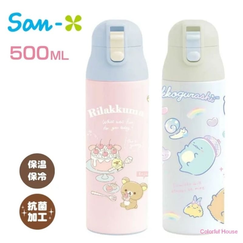 日本正版空運商品 角落生物，拉拉熊，直飲式 不鏽鋼保溫瓶 保冷瓶 500ml