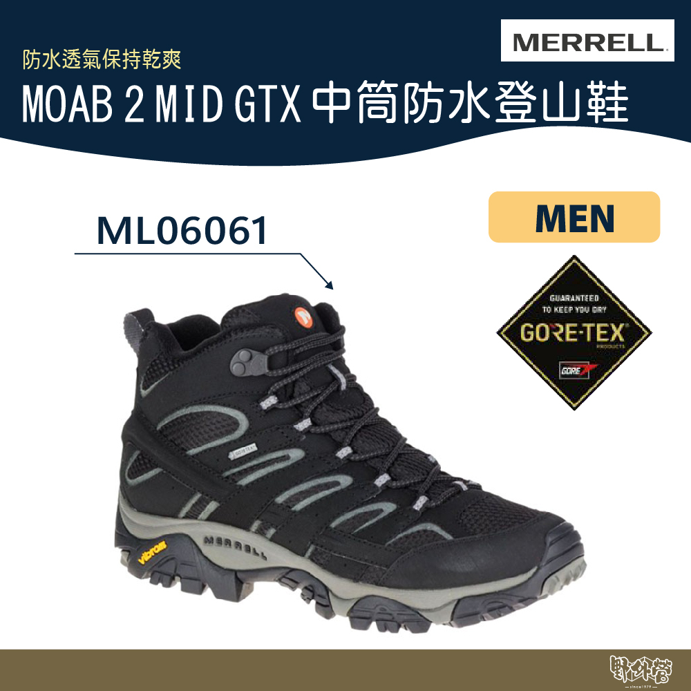 ~特價出清 MERRELL  MOAB 2 MID GTX 男 中筒防水登山鞋 ML06061【野外營】健行鞋