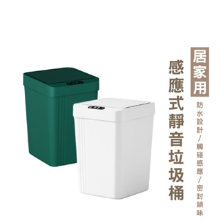 感應垃圾桶 智能垃圾桶 大容量 垃圾桶 垃圾筒自動感應 電動垃圾筒 紅外線感應垃圾桶_HA015