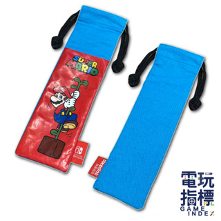 【電玩指標】NS Switch 瑪利歐環保筷束口袋 特典 特點 馬力歐 Mario 袋子 筷袋 束口袋 長條袋