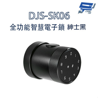 昌運監視器 DJS-SK06 紳士黑 全功能智慧電子鎖 電子鎖 高密度鋁合金
