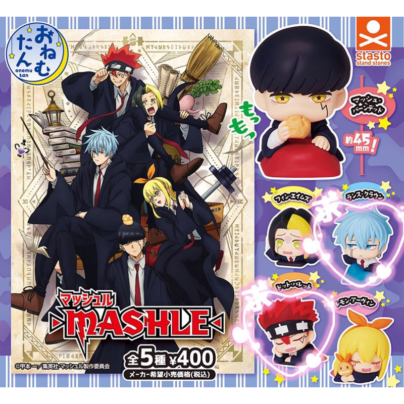 🐱貓星人🉐️現貨 肌肉魔法使 MASHLE 睡眠 公仔 扭蛋 轉蛋 動畫 漫畫 馬修 班地德 芬恩 蘭斯 多特 雷蒙