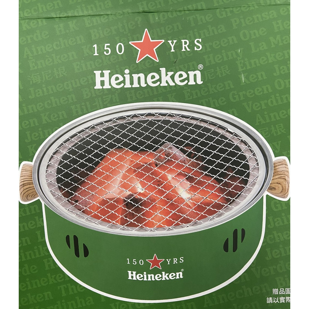 海尼根燒烤架燒烤爐具組小型烤肉架