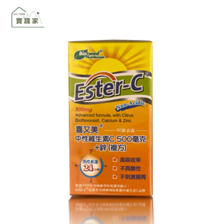 喜又美~Ester-C 中性維生素C 500毫克+鋅(複方)60錠/罐