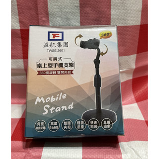 手機自拍架 直播神器