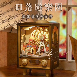 Robotime 若態 Rolife 若來 日落遊樂園 八音盒 音樂盒 DIY 迷你屋 袖珍屋 手工拼裝 收藏屋
