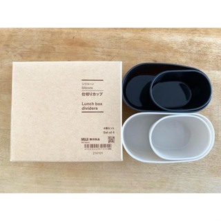 臺北發貨 日本MUJI無印良品 矽膠杯碗組／四入