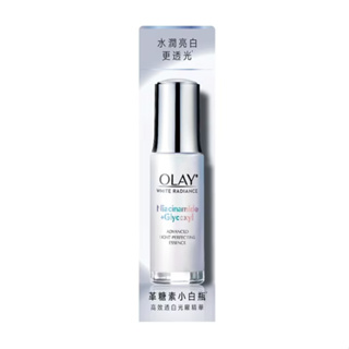 OLAY 歐蕾 革糖素小白瓶 美白保濕精華 30ml