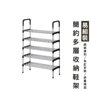 WENJIE HA012 簡易鋼管多層收納鞋架 6層8層 鞋層架 鞋櫃 組合鞋架 DIY鞋架 側邊扶手設計 高腳防潮防黴