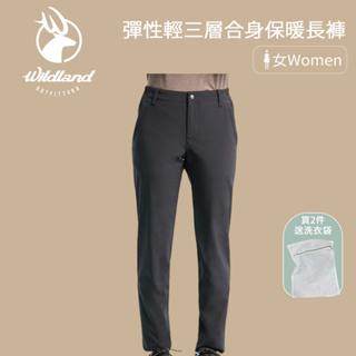 【WILDLAND】荒野 女彈性輕三層合身保暖長褲 ( 0A82303 )