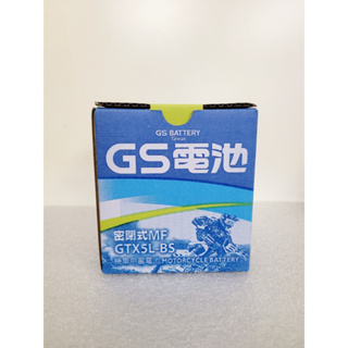 快速出貨 GS 統力 GTX5L-BS 機車電池 電池 電瓶