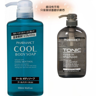【1301株式會社】日本 熊野涼感沐浴乳 PHARMAACT TONIC 洗髮精 洗潤雙效洗髮 洗潤二合一 薄荷 熊野油