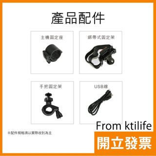 5小時 機車行車記錄器 配件賣場