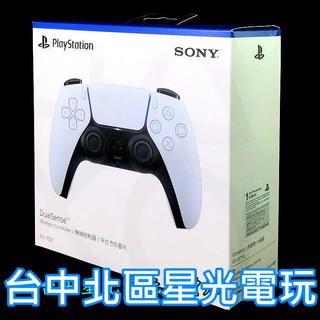 【PS5週邊】☆PS5 DualSense 無線控制器 無線手把 冰河白 白色 CFI-ZCT1G ☆【台灣公司貨】星光