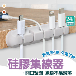 ✨新北現貨✨電線固定器 整線器 集線器 集線固定槽 多孔理線器 線材收納 整線器 固線夾 電線固定器