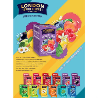 【嚴選SHOP】芙賀茶 無咖啡因 花果茶(2gx20入/盒) 藍莓/蜜桃/萊姆/甘菊/甜橙/草莓/薄荷/肉桂【Z319】