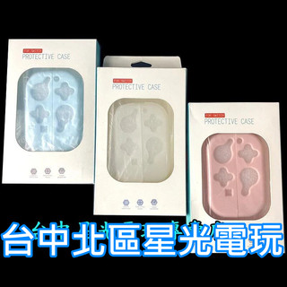 【NS週邊】 漫空 Switch 主機殼 Joy-Con 控制器 矽膠保護軟殼 【台中星光電玩】