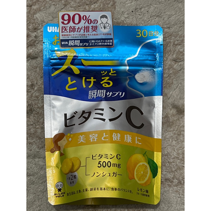 日本UHA味覺糖 瞬間系列-維他命C