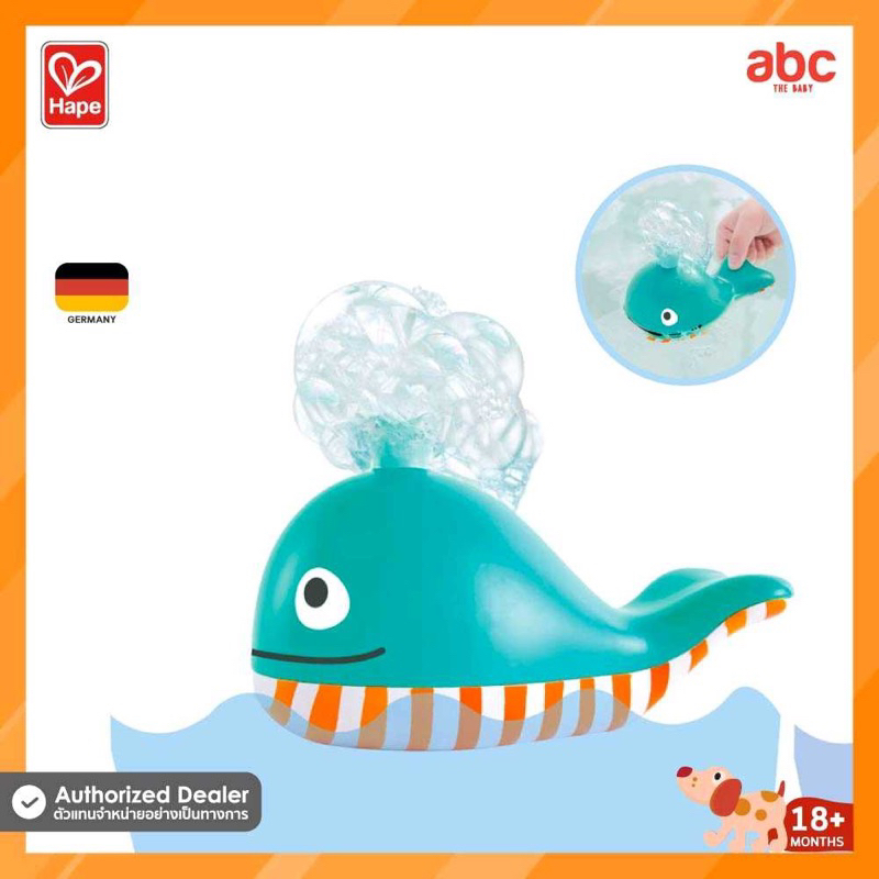 德國 Hape 鯨魚泡泡 洗澡玩具 泡泡機 嬰兒玩具