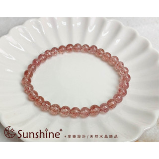 Sunshine享樂『飄花戀愛』天然 白水體 草莓晶 飄花感 桃花 透體 淨體 水晶 天然水晶礦石 手串 手鍊