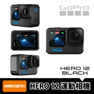 【彈藥庫】GoPro HERO 12 BLACK 運動相機 #CHDHX-121