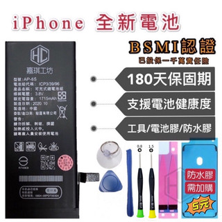 【高雄代修】iPhone電池 全新零循環 BSMI台灣認證電池 蘋果電池 iPhone 11 Pro Max 12 13