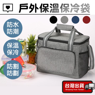 保溫保冷袋【三層防水】便當袋 保溫袋 保冷袋 保冰袋 環保袋 保溫便當袋 手提袋 加厚保溫袋 提袋