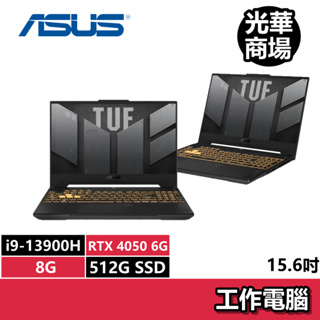華碩ASUS TUF FX507VU4-0062B13900H i9/SSD/RTX4050/15吋 御鐵灰 電競筆電