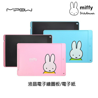 麥泡 MiPOW X Miffy 米菲兔 MF1301 13.01吋 LCD液晶電子手寫塗鴉繪圖板 官方旗艦館