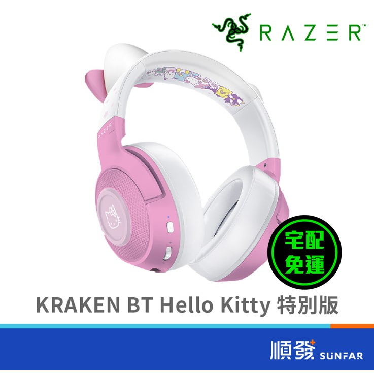 RaZER 雷蛇 Kraken BT Kitty 耳罩式 無線 耳機麥克風 北海巨妖 Kitty版 藍牙