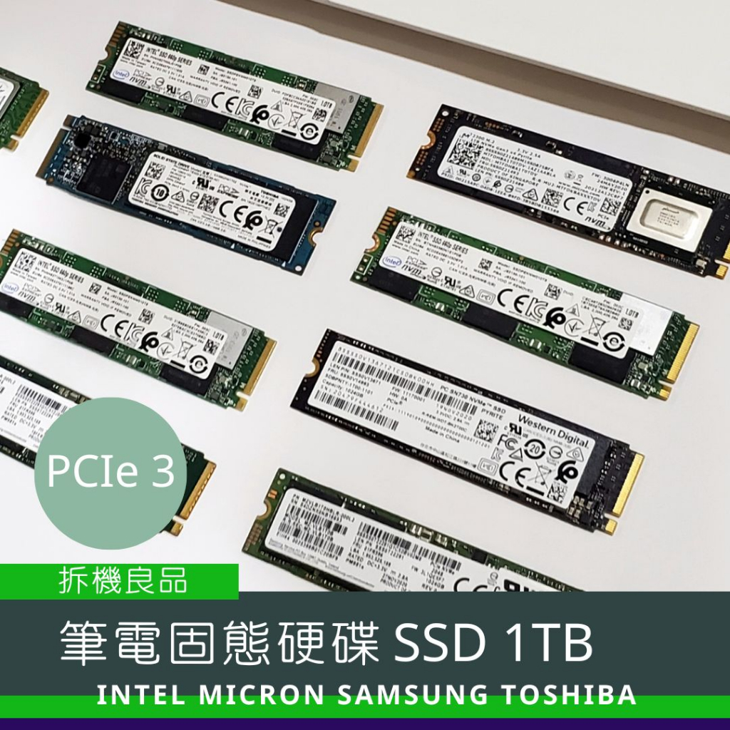 【筆電SSD】M.2. NVMe SSD 1TB 固態硬碟 OEM 拆機良品
