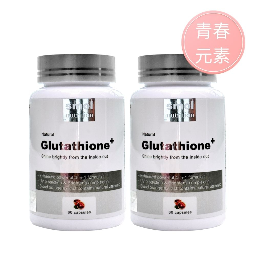 【妮萃美】SMOL澄淨亮妍複方膠囊PLUS_2入組 (日本專利圓酵母Glutathione - 穀胱甘肽 )